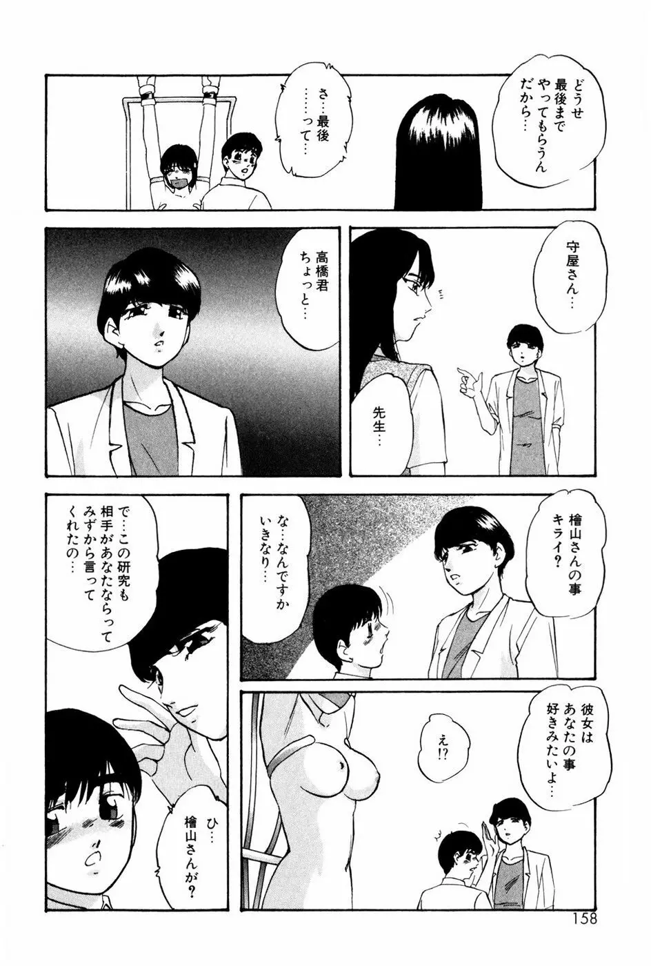 バーチャルコレクション Page.156