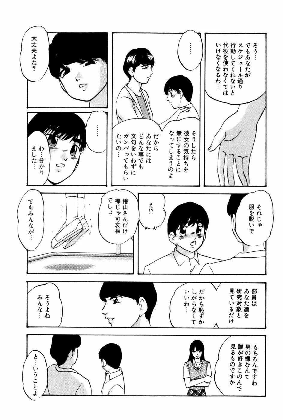 バーチャルコレクション Page.157