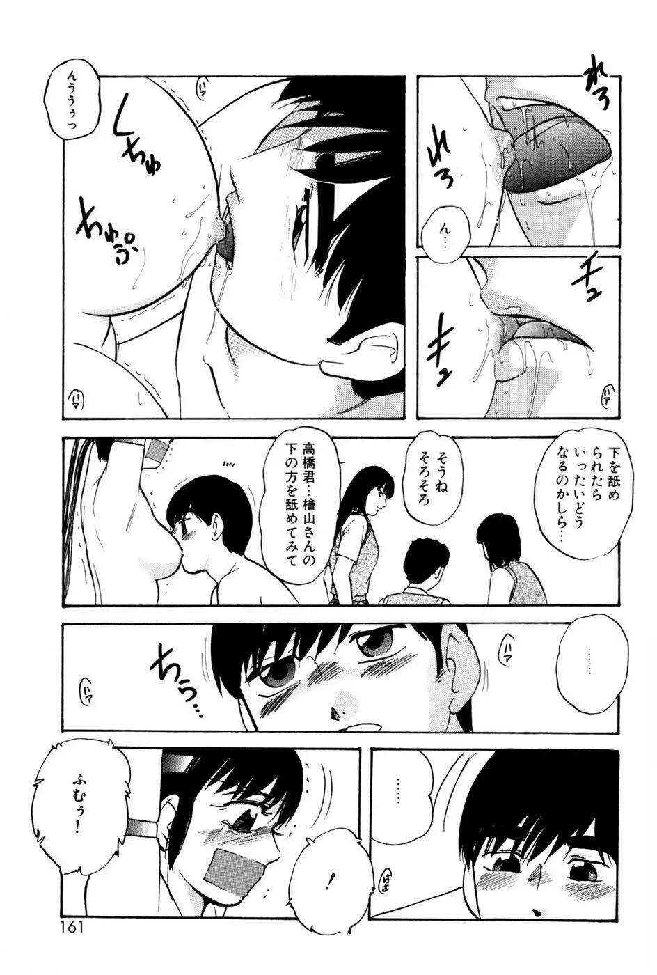 バーチャルコレクション Page.159