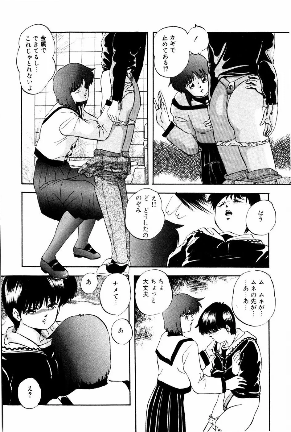 バーチャルコレクション Page.16