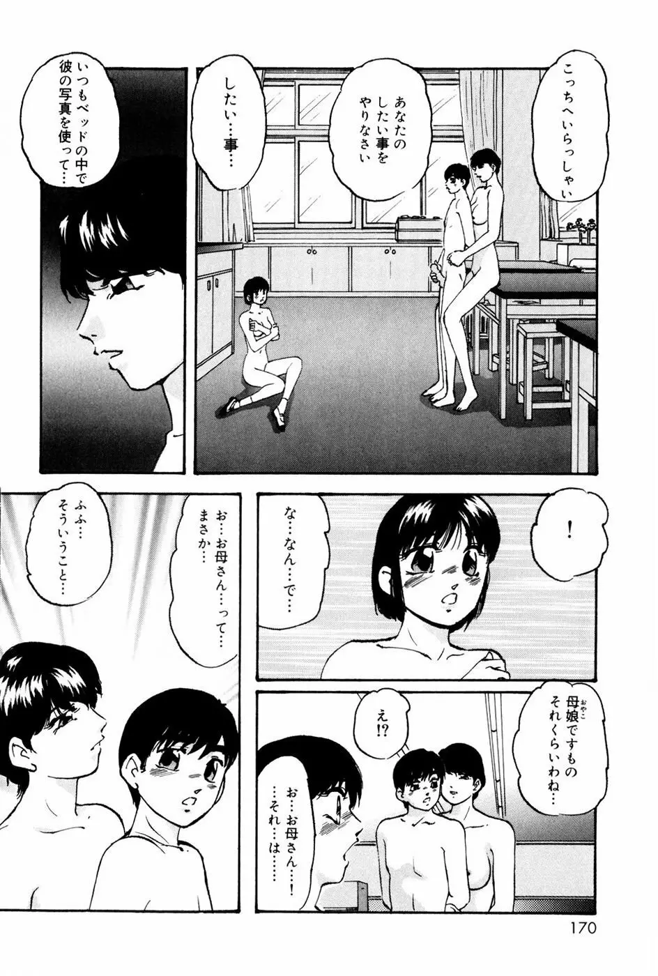 バーチャルコレクション Page.168