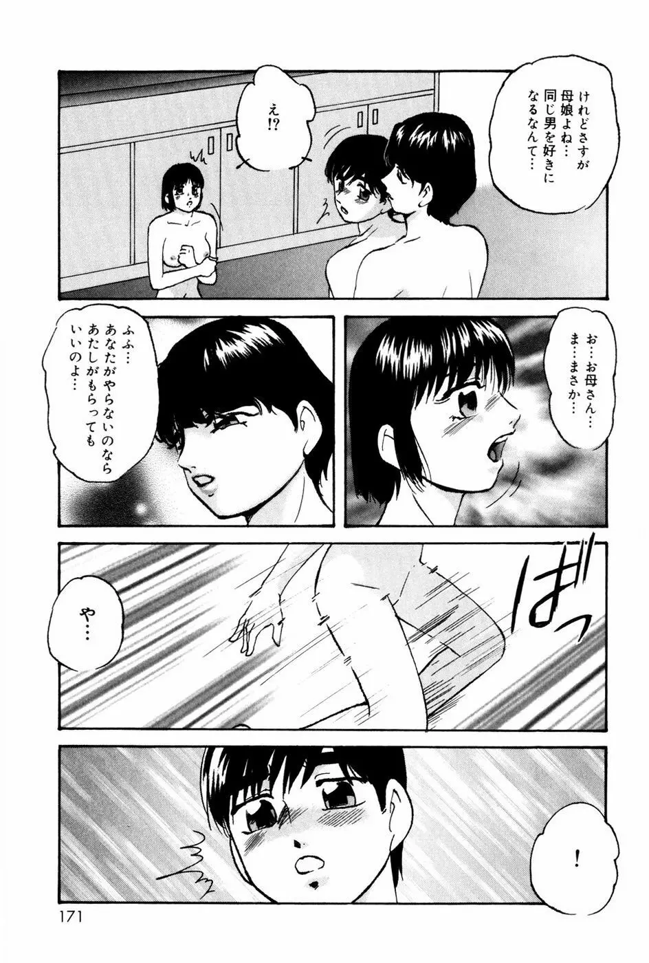 バーチャルコレクション Page.169