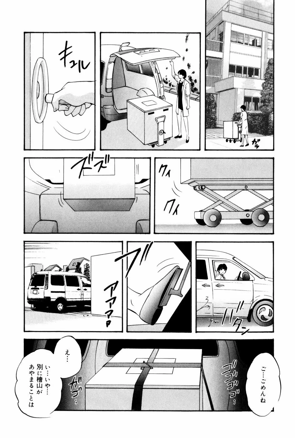 バーチャルコレクション Page.183