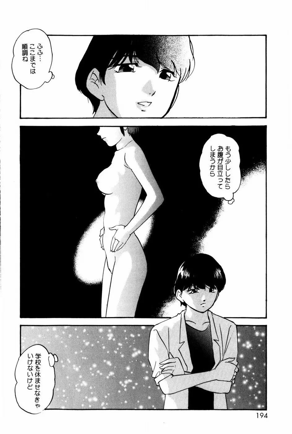 バーチャルコレクション Page.192