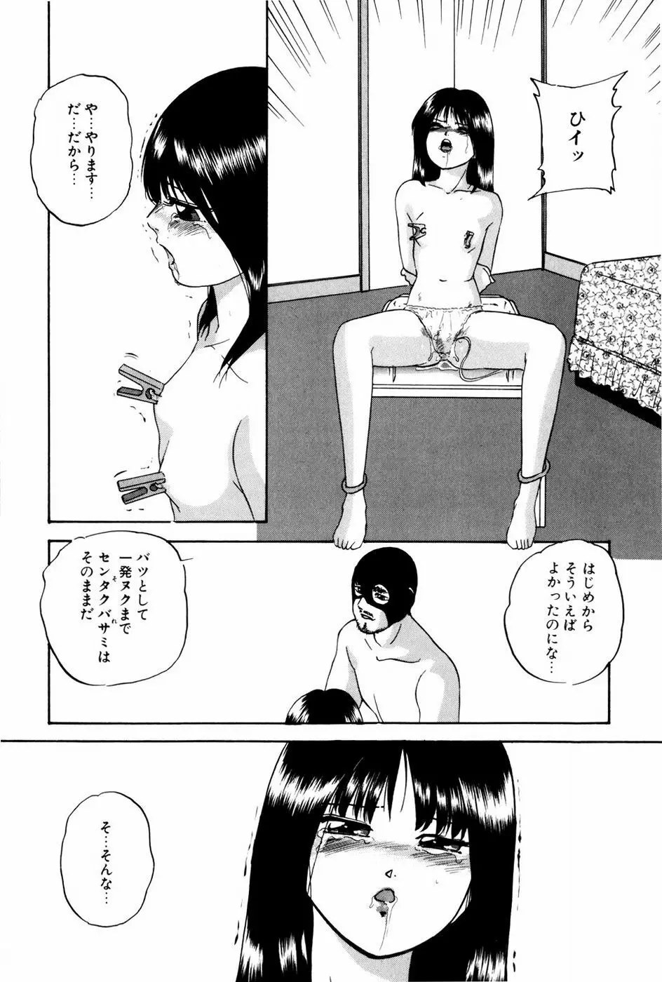 バーチャルコレクション Page.74