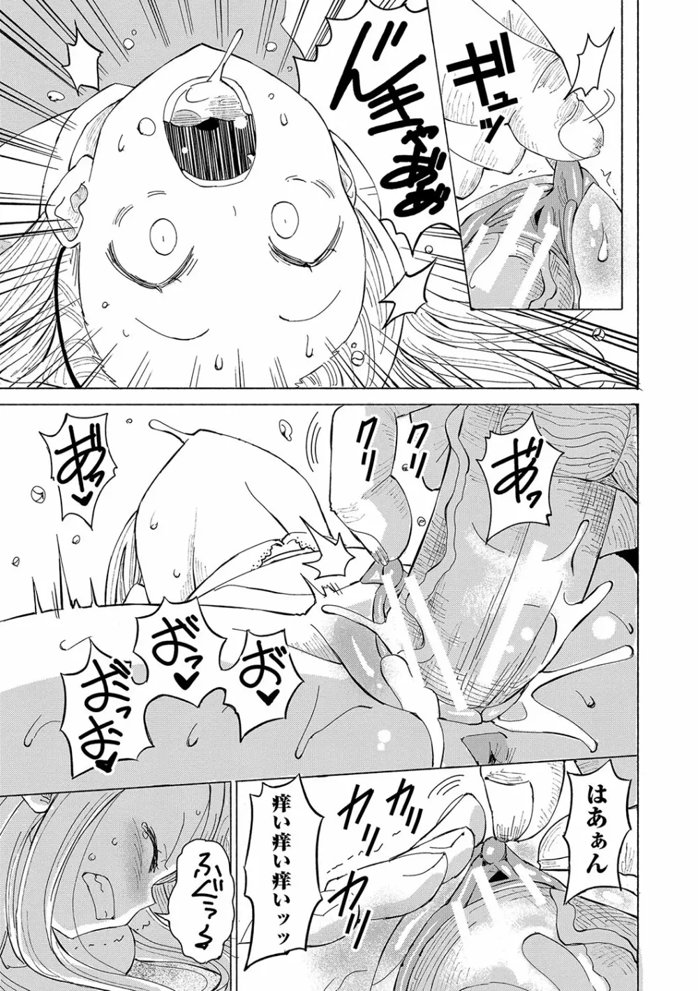 田舎の膣の少女たち Page.116