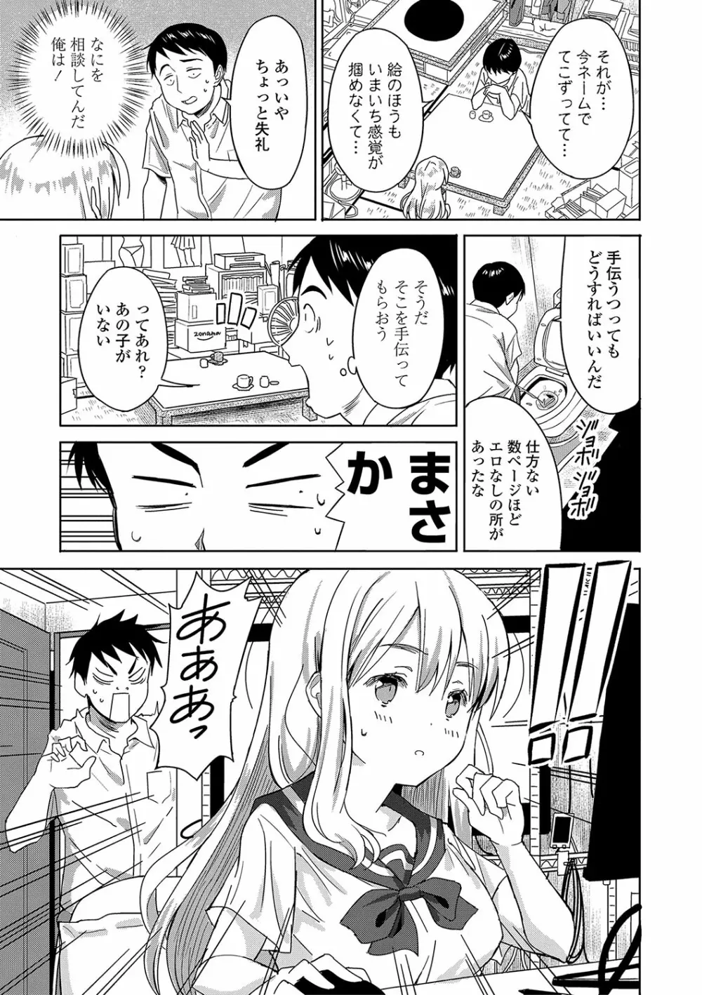 田舎の膣の少女たち Page.148