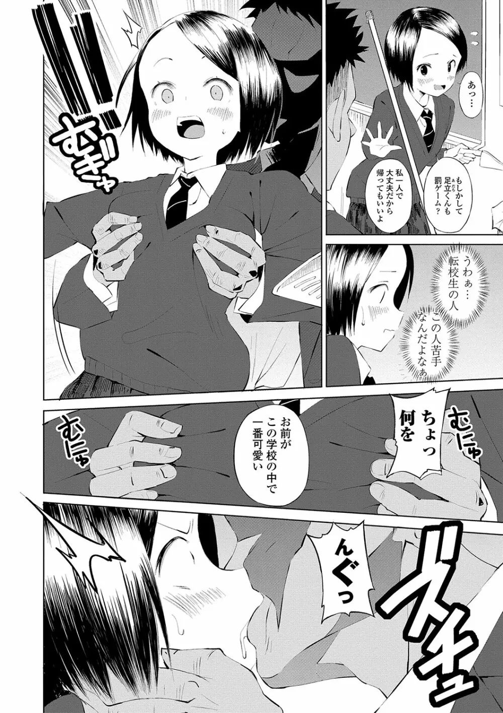 田舎の膣の少女たち Page.169