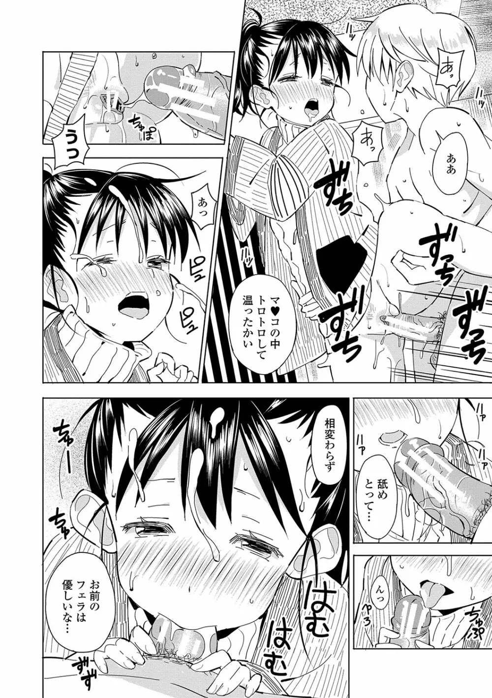 田舎の膣の少女たち Page.17