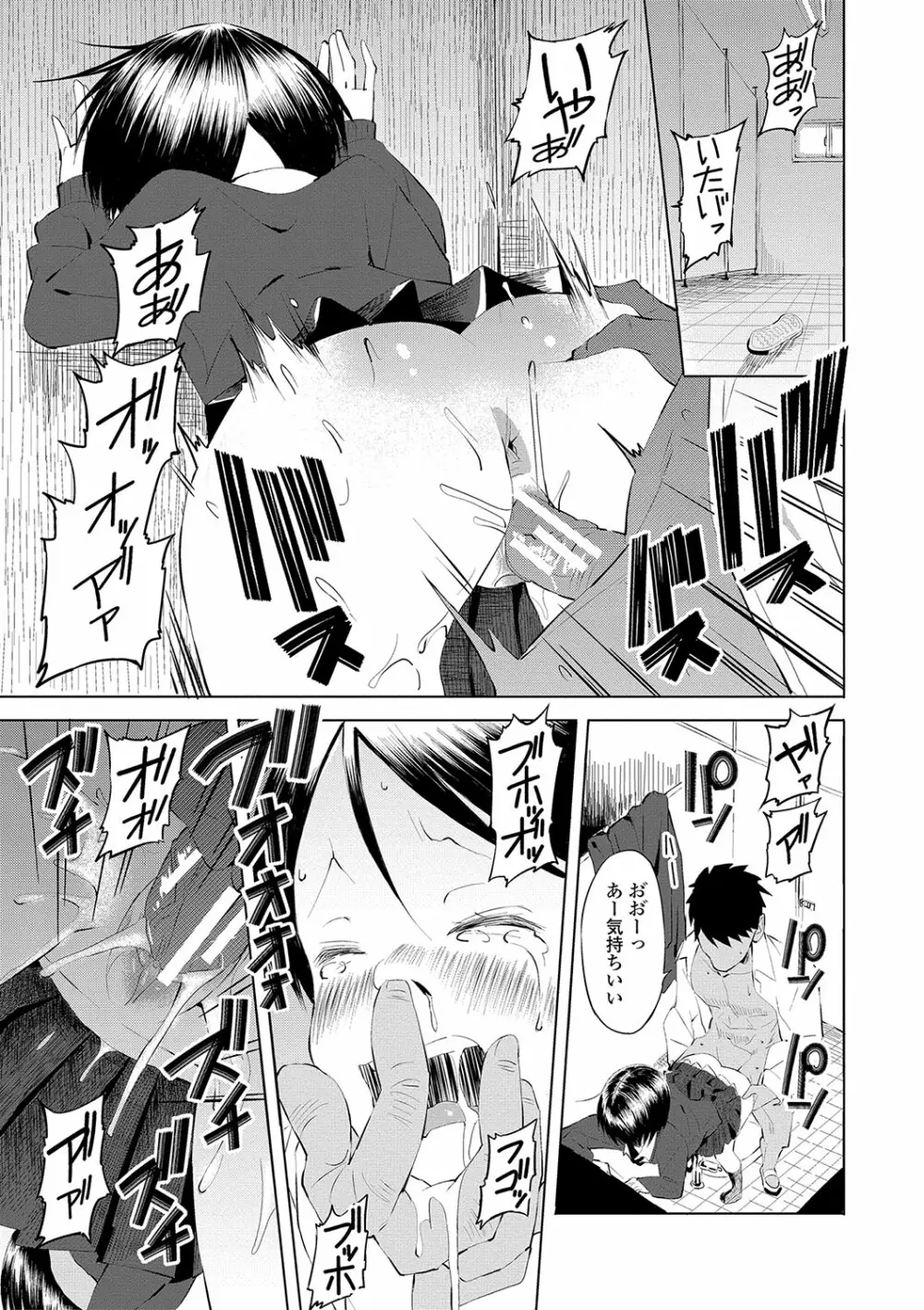 田舎の膣の少女たち Page.170