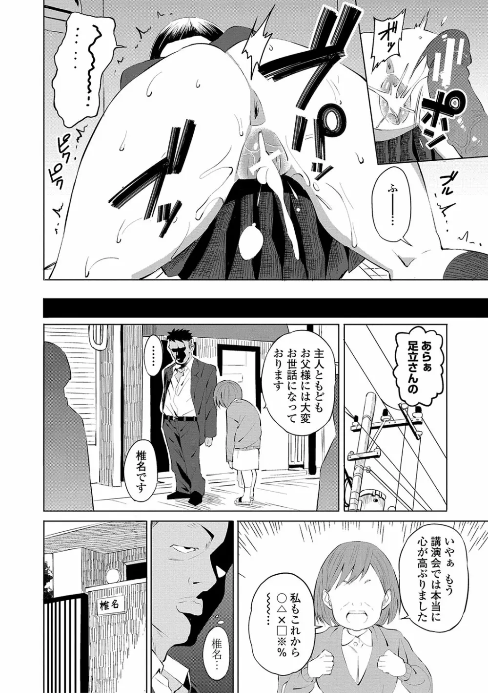 田舎の膣の少女たち Page.171