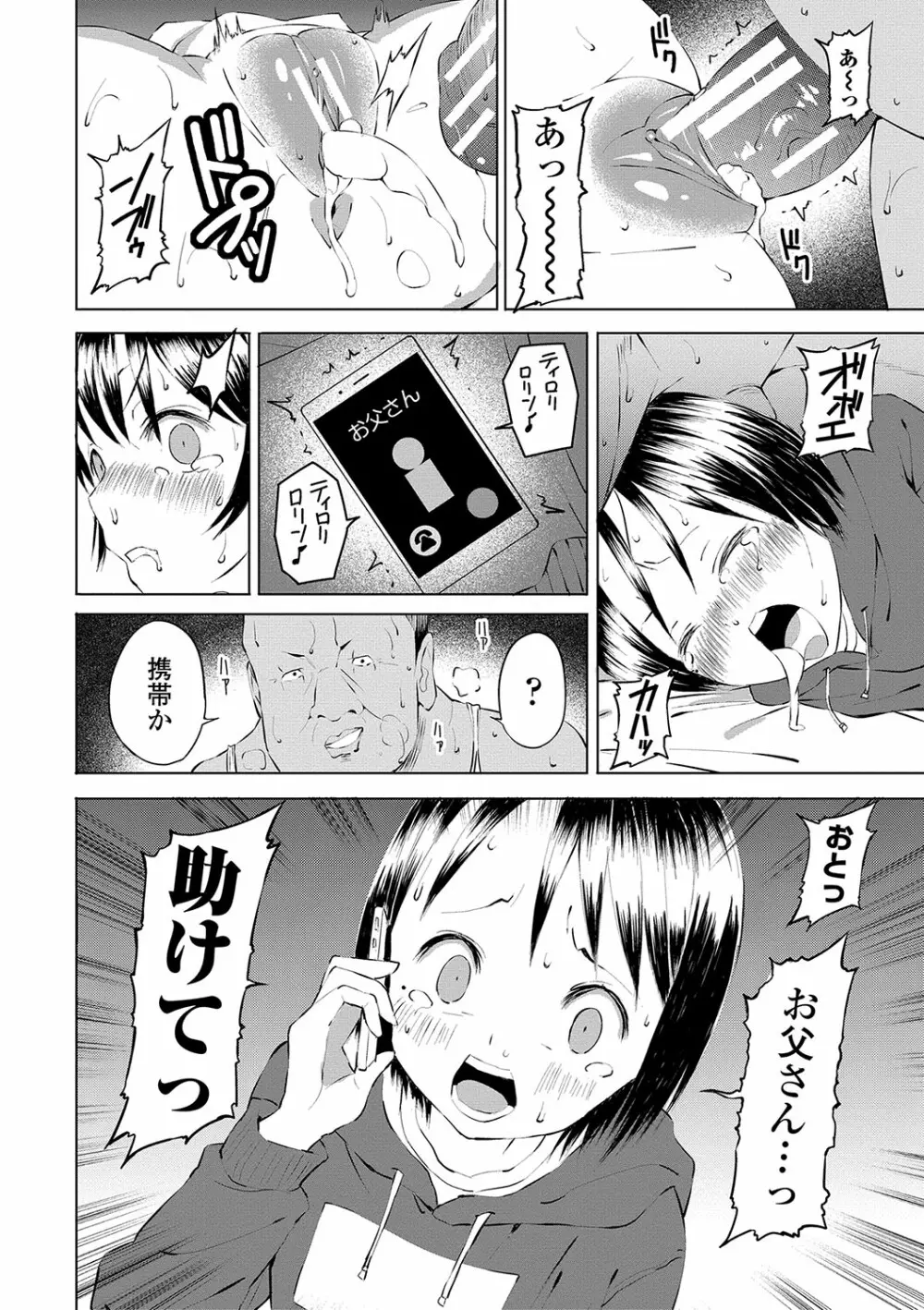 田舎の膣の少女たち Page.177