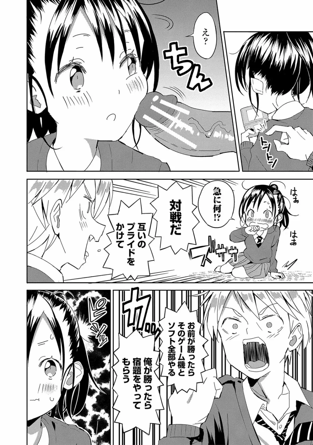 田舎の膣の少女たち Page.25