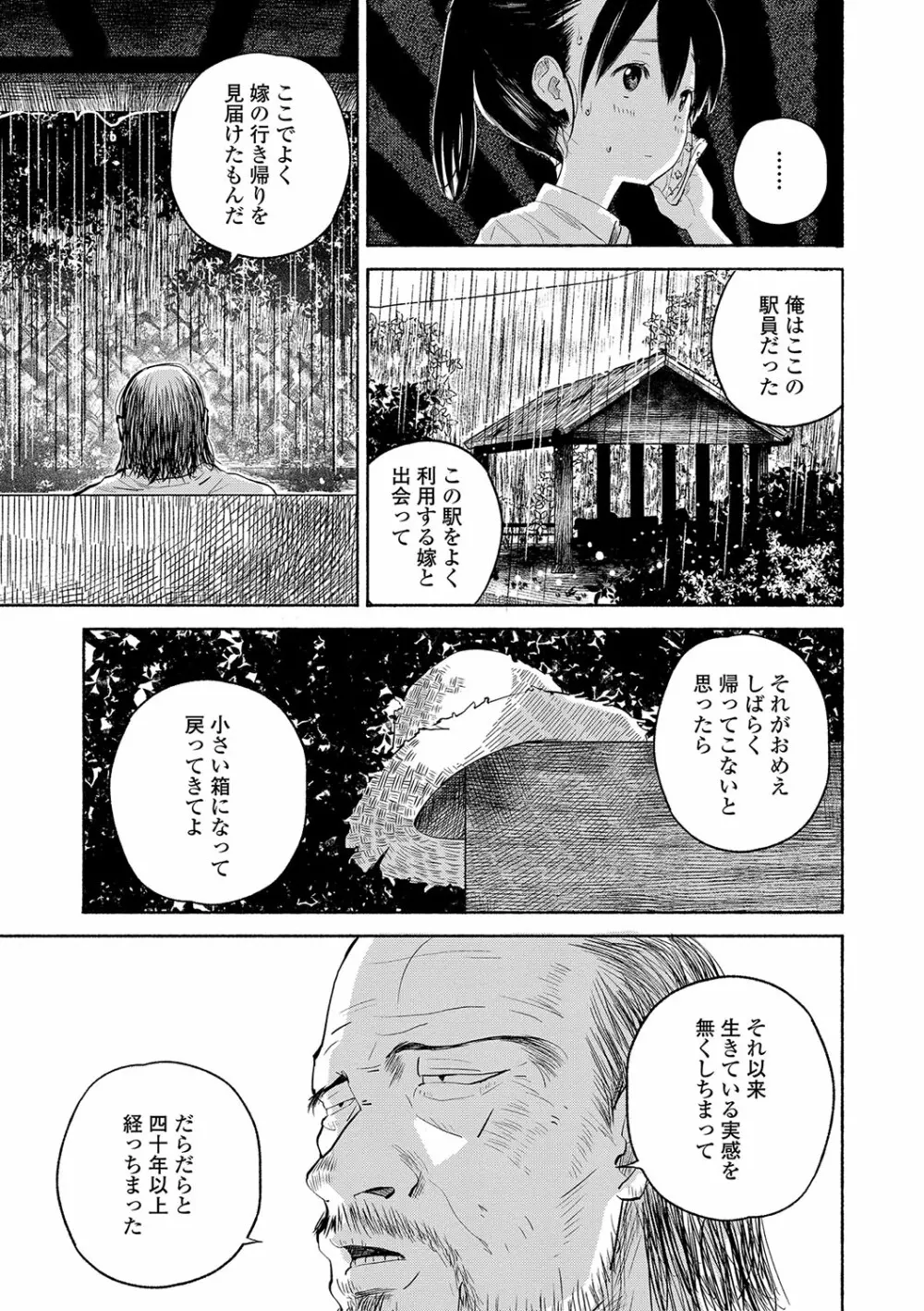 田舎の膣の少女たち Page.46