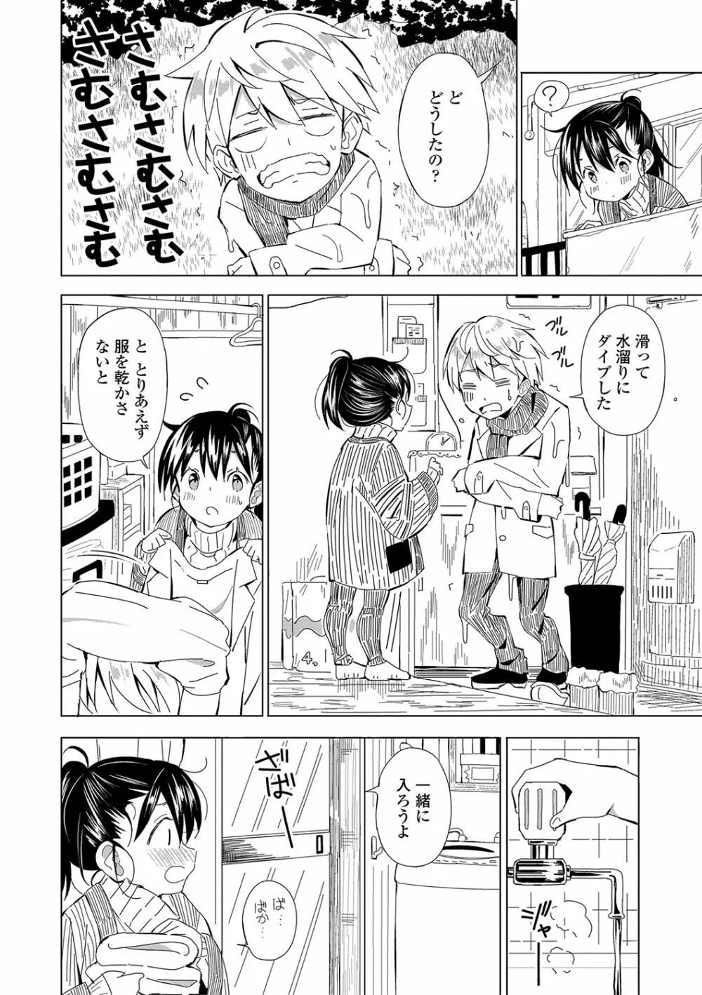 田舎の膣の少女たち Page.5