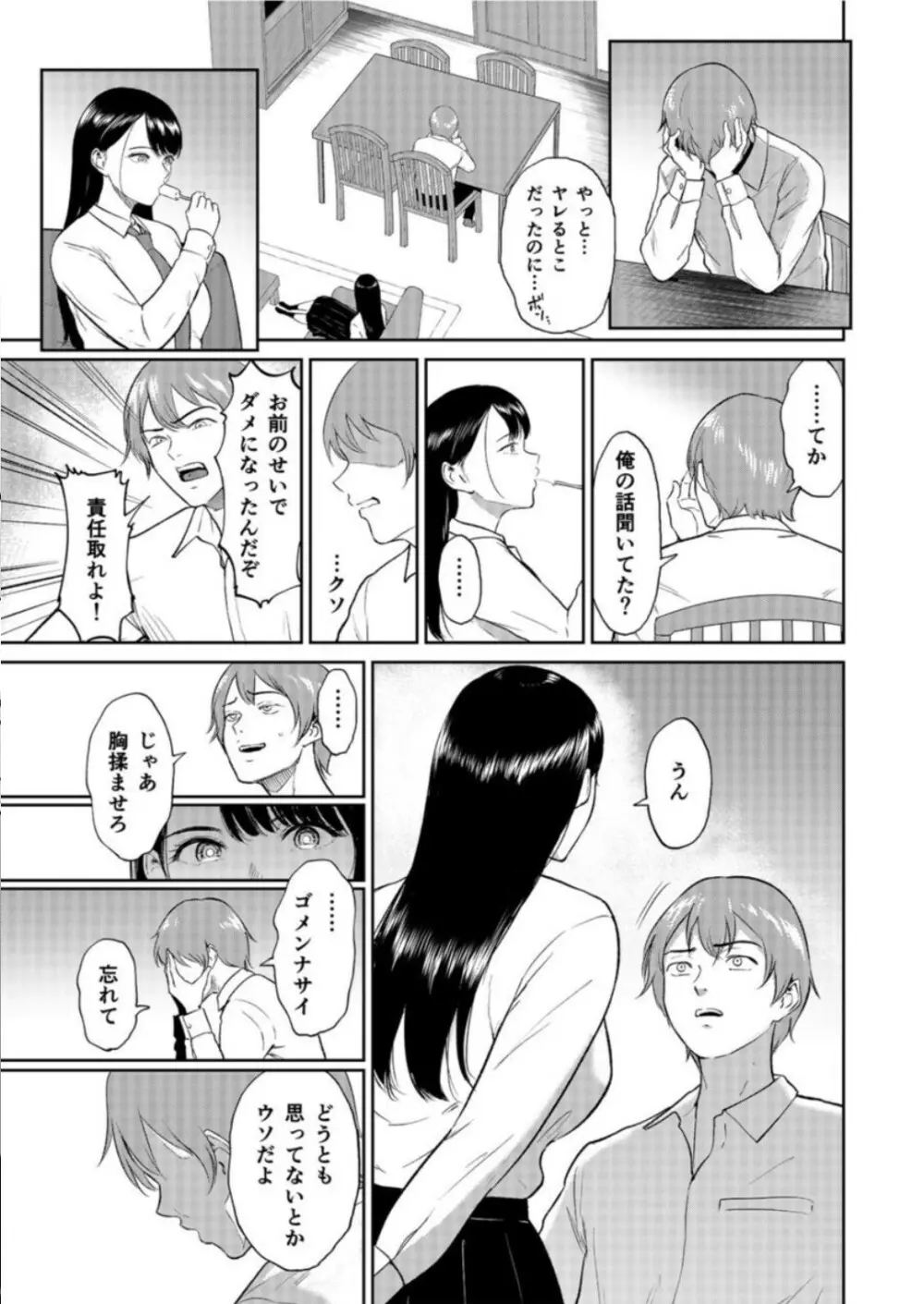 いいなりっ娘 1 - 商業誌 - エロ漫画 - NyaHentai