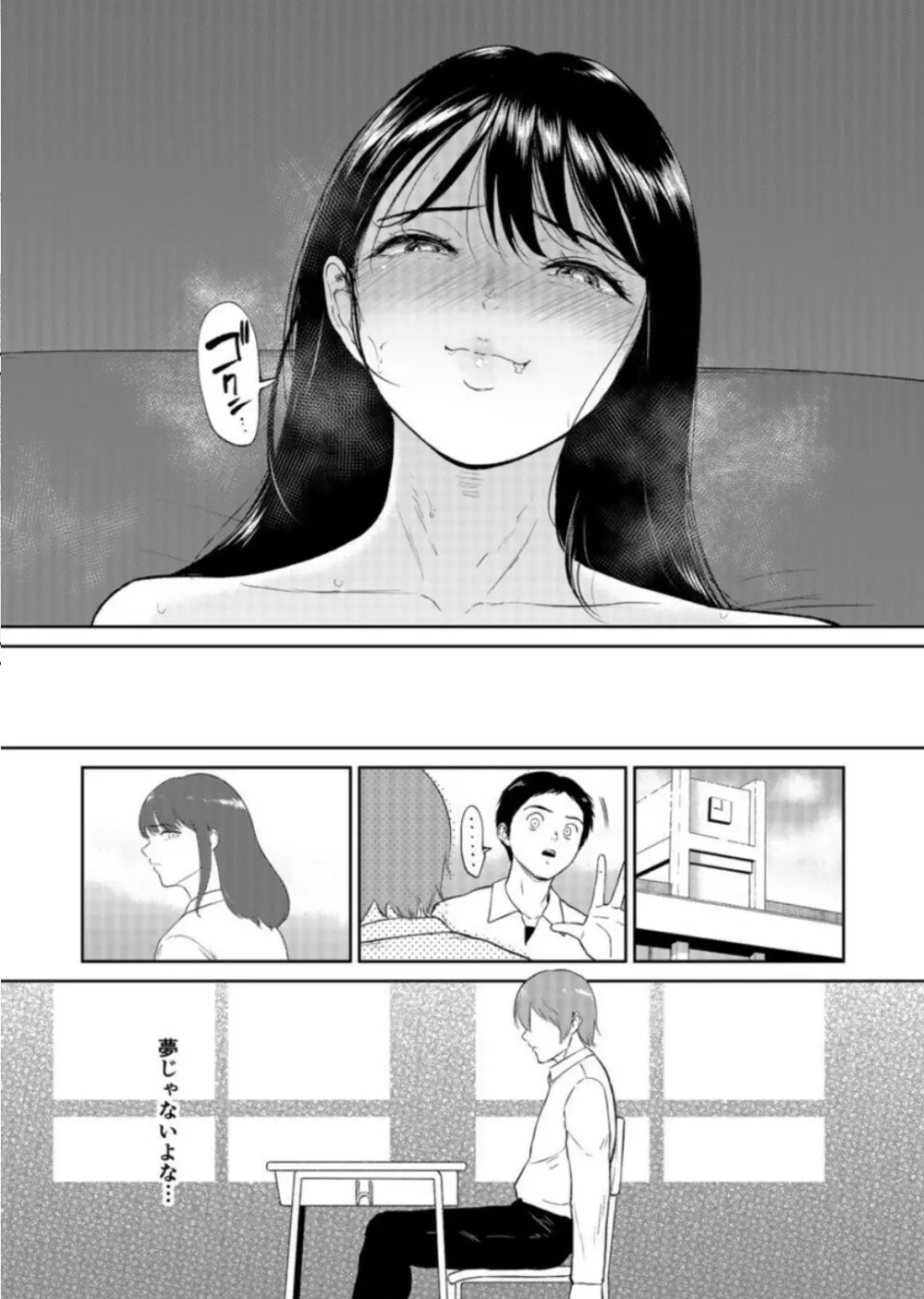 いいなりっ娘 1 Page.22