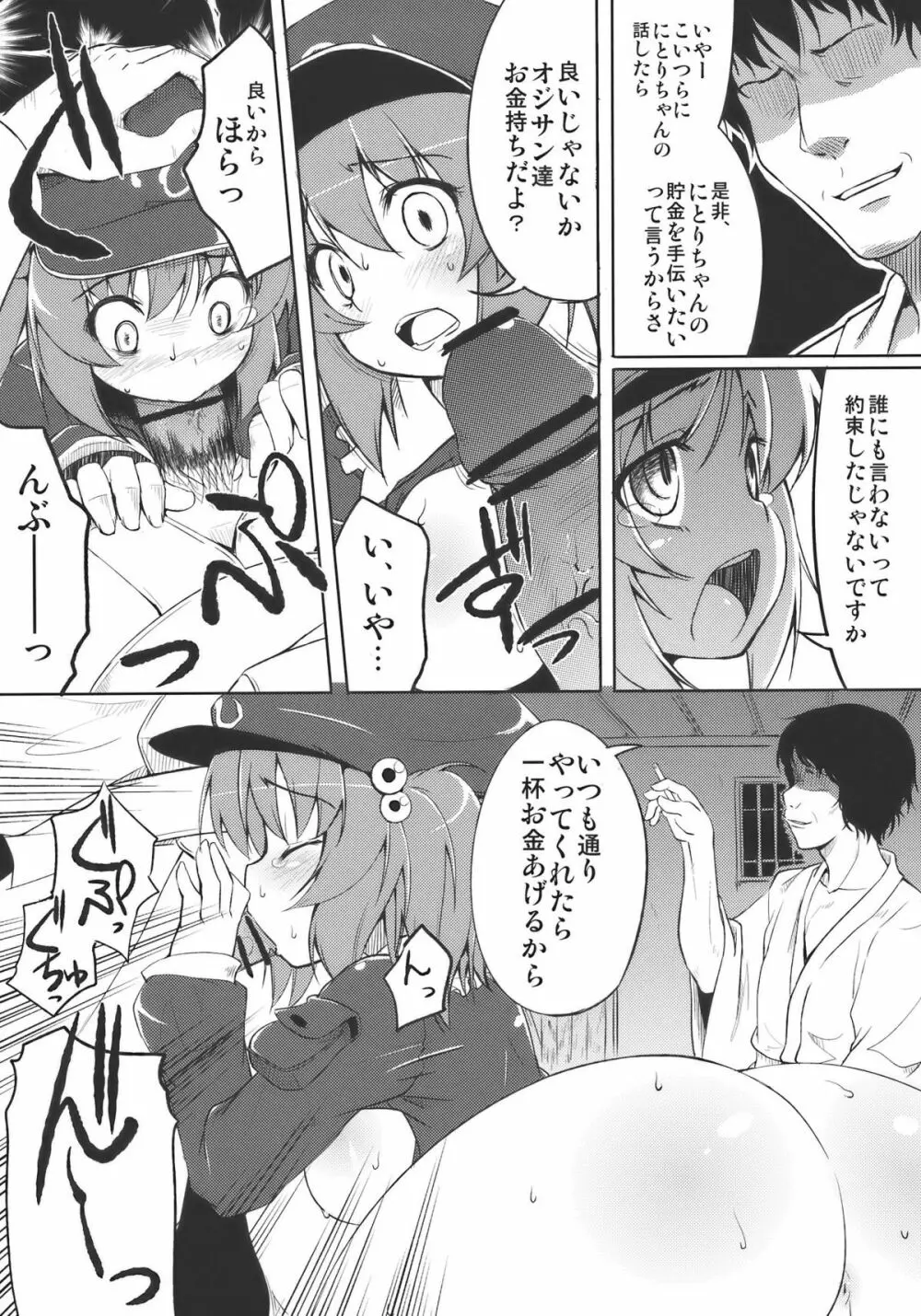 Febrile disease （仮） Page.17