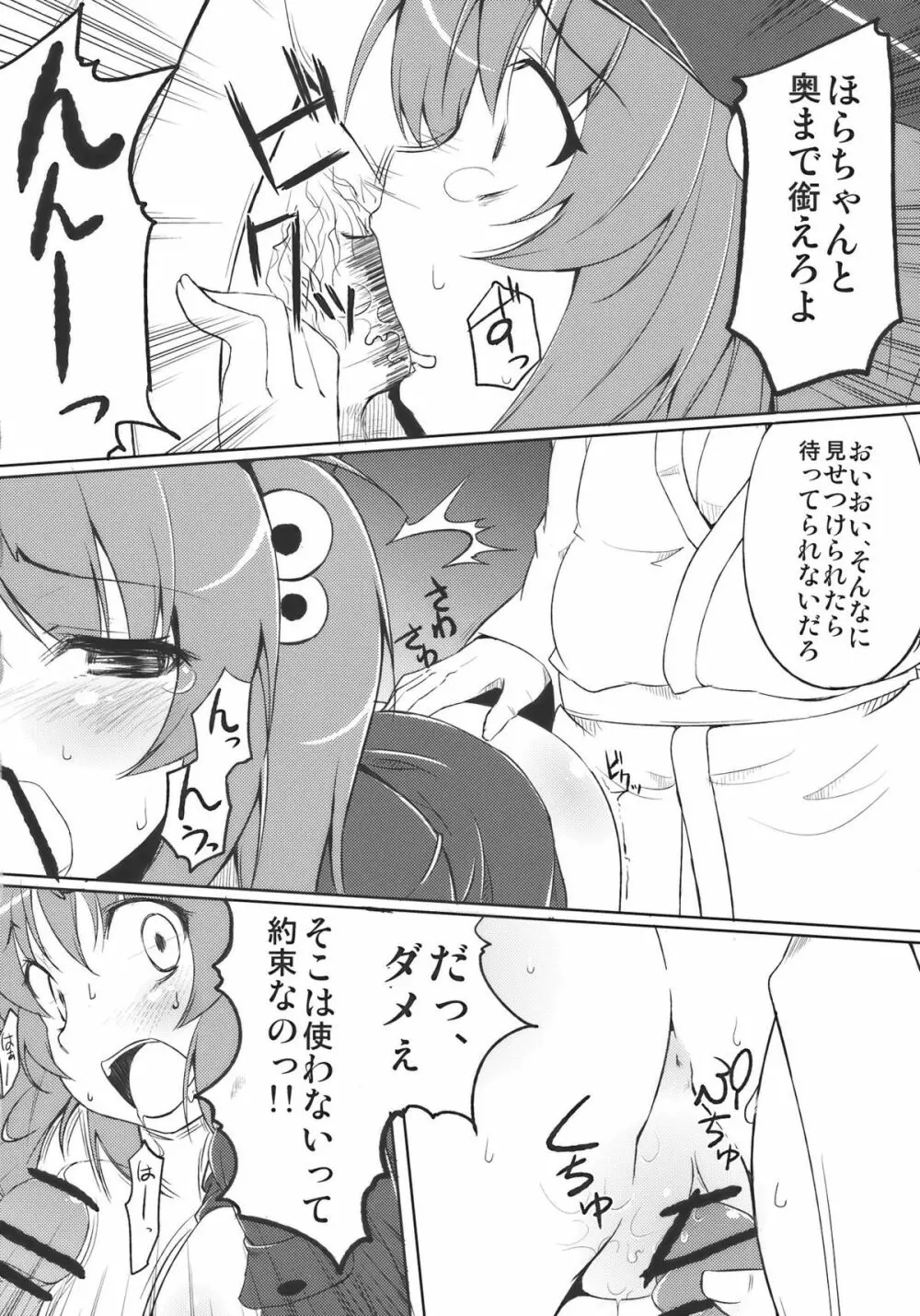 Febrile disease （仮） Page.18