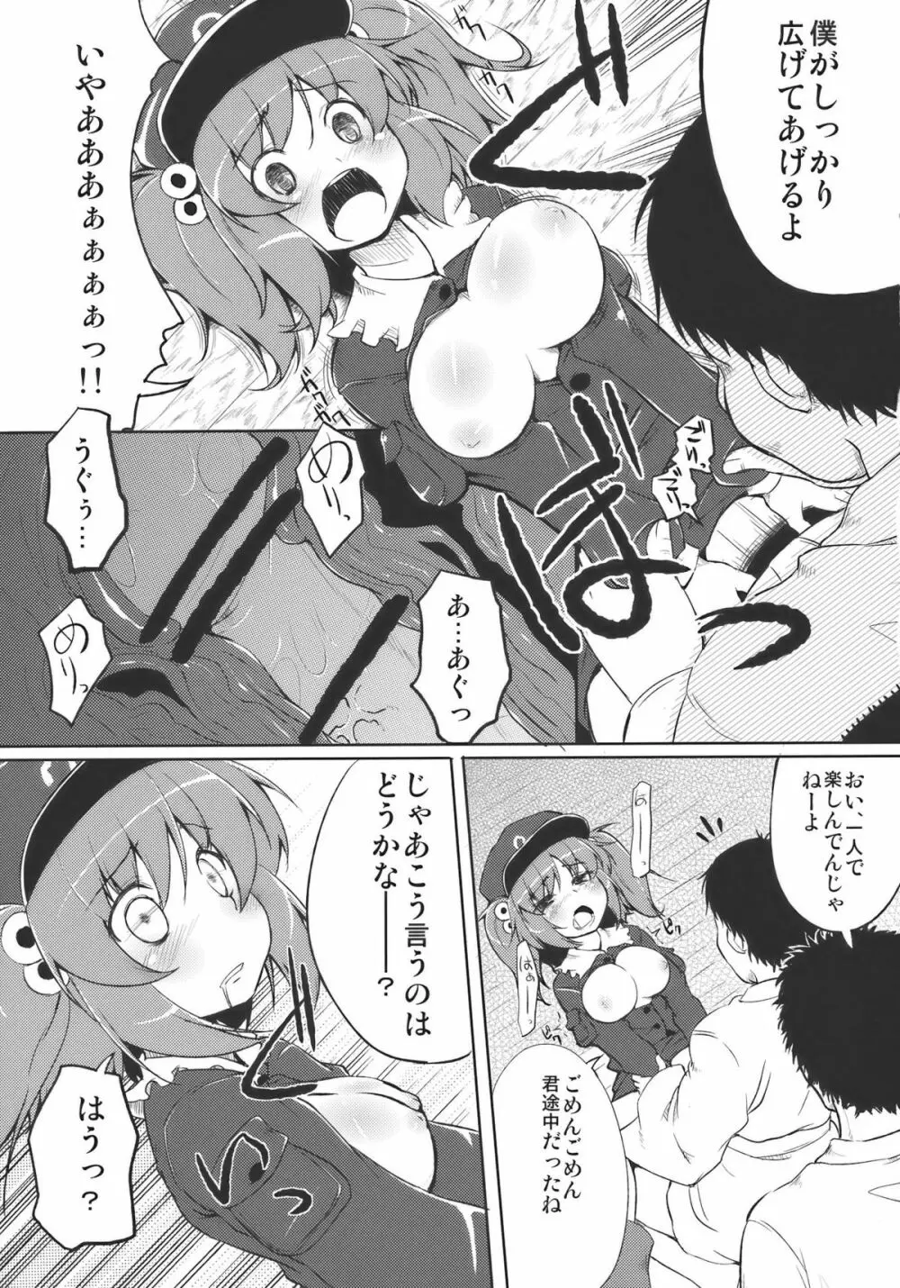 Febrile disease （仮） Page.21