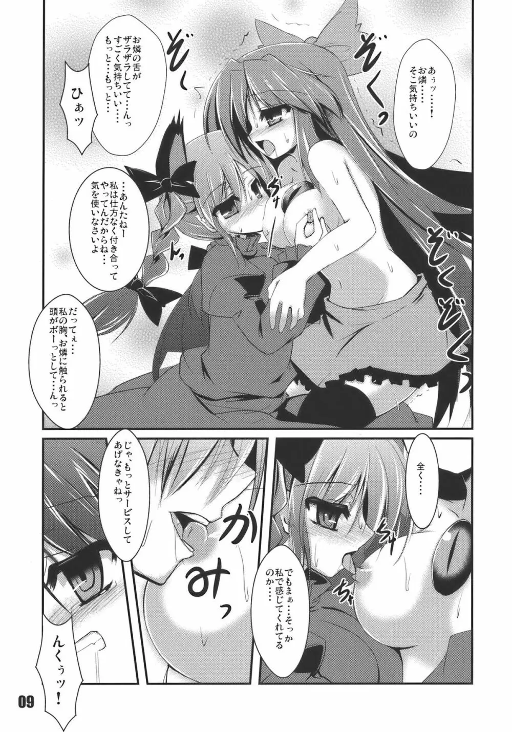 Febrile disease （仮） Page.9