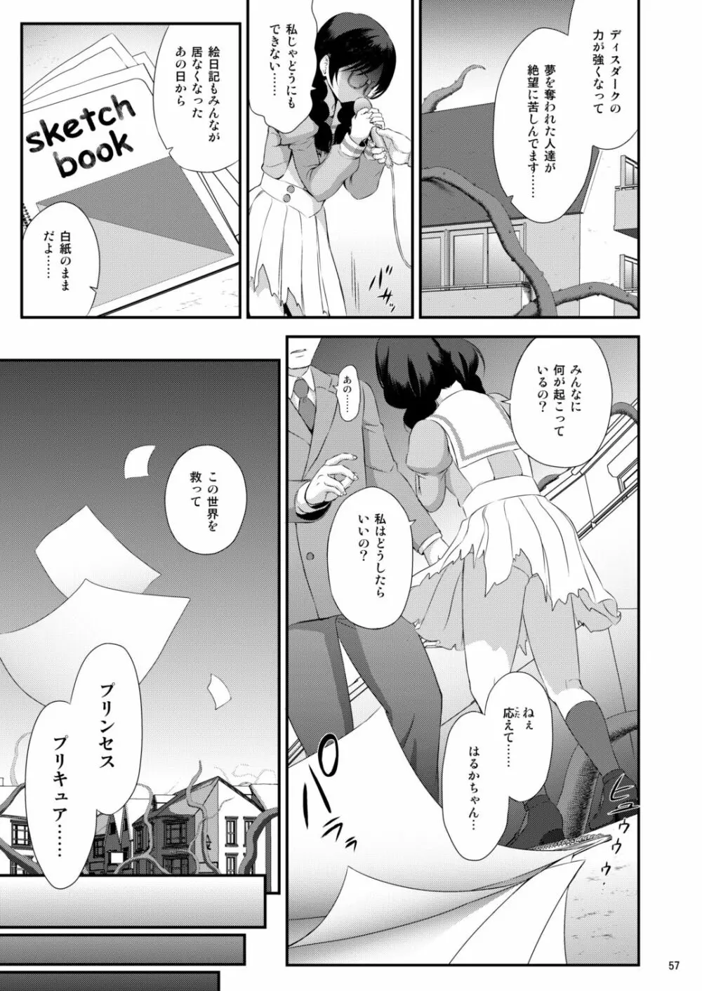 性奴隷戦姫総集編 Page.57