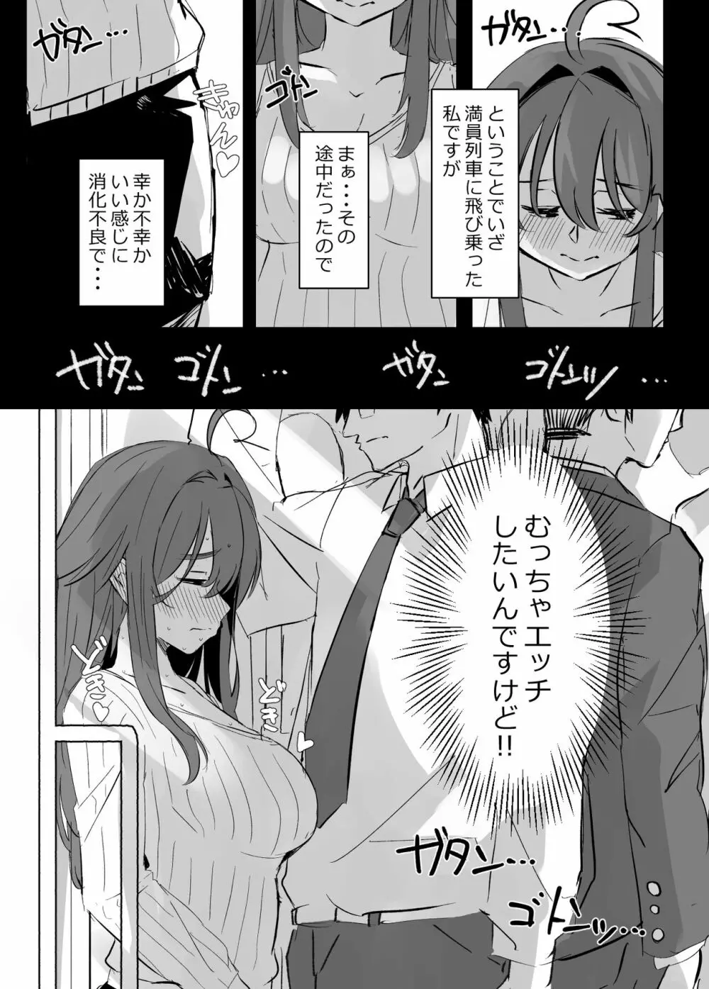 skebで描いた余命ちゃん漫画① Page.4