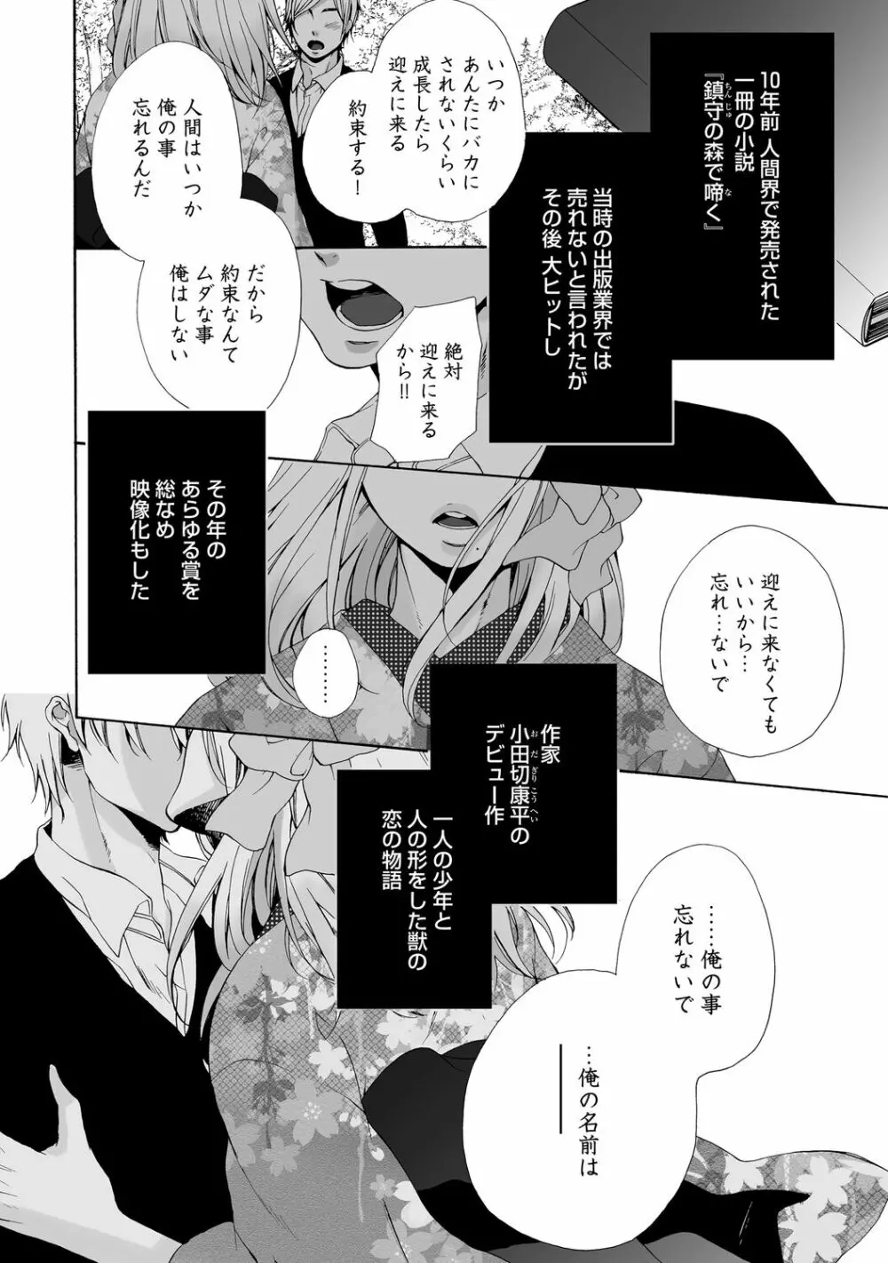 愛玩ネコの誘惑【R18版】 Page.118