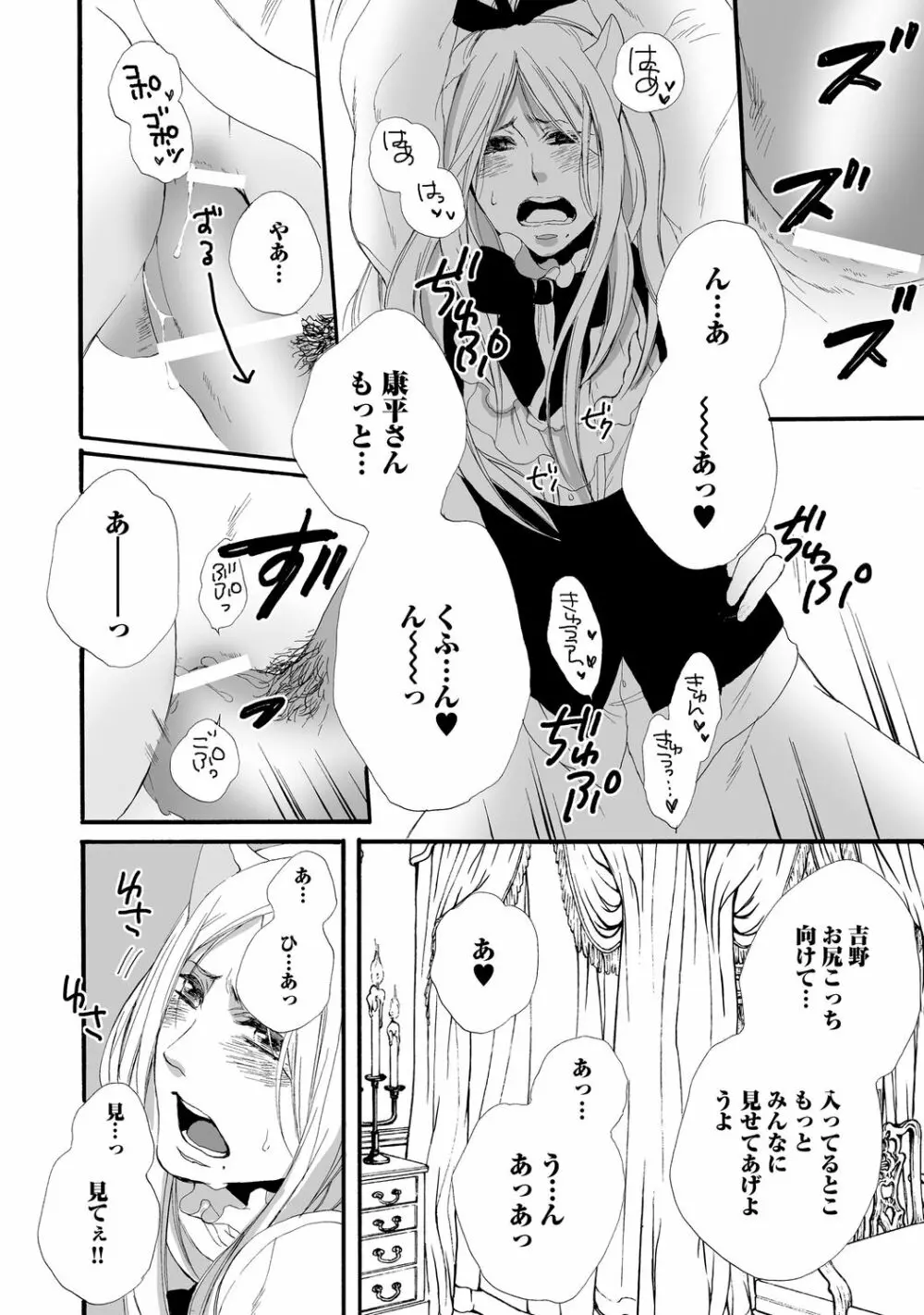 愛玩ネコの誘惑【R18版】 Page.170