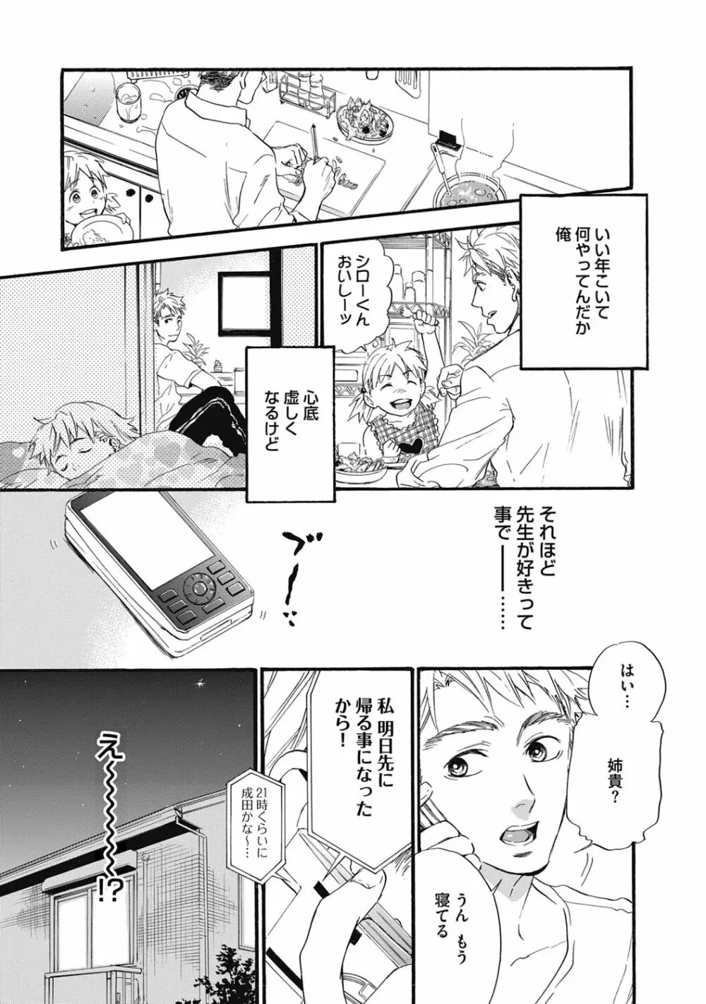 発情ペット調教中!【R18版】 Page.49