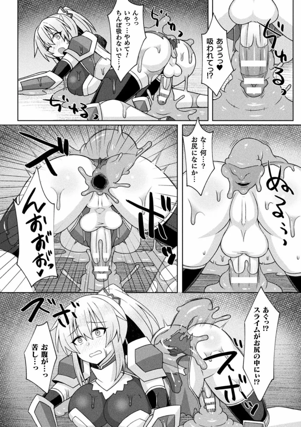 二次元コミックマガジン ふたなりエナジードレイン メス竿吸引でエナジー射精敗北!Vol.1 Page.56