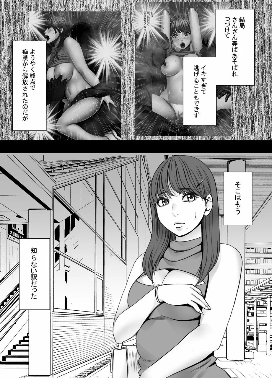 乳首で即イキする女子大生２ Page.2