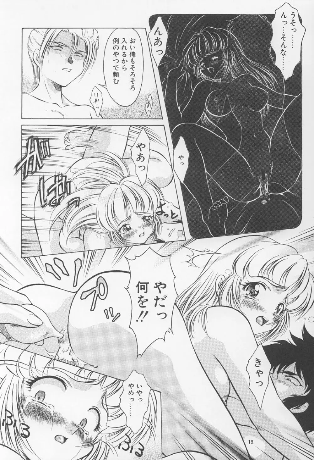 淫夢 ~いづみ~ Page.19