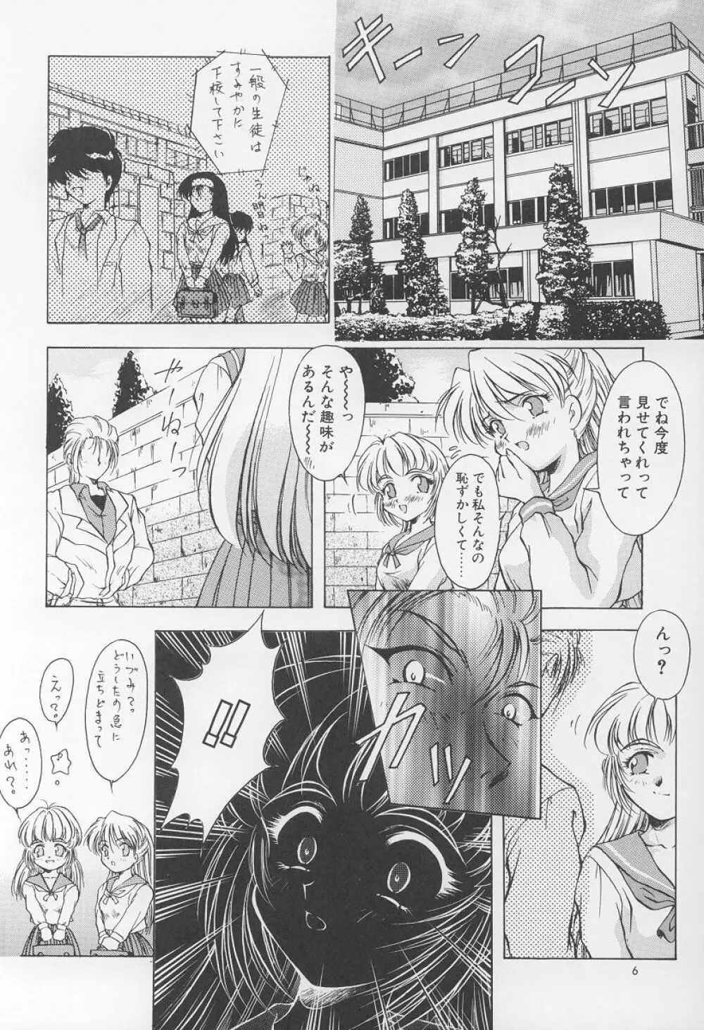 淫夢 ~いづみ~ Page.7