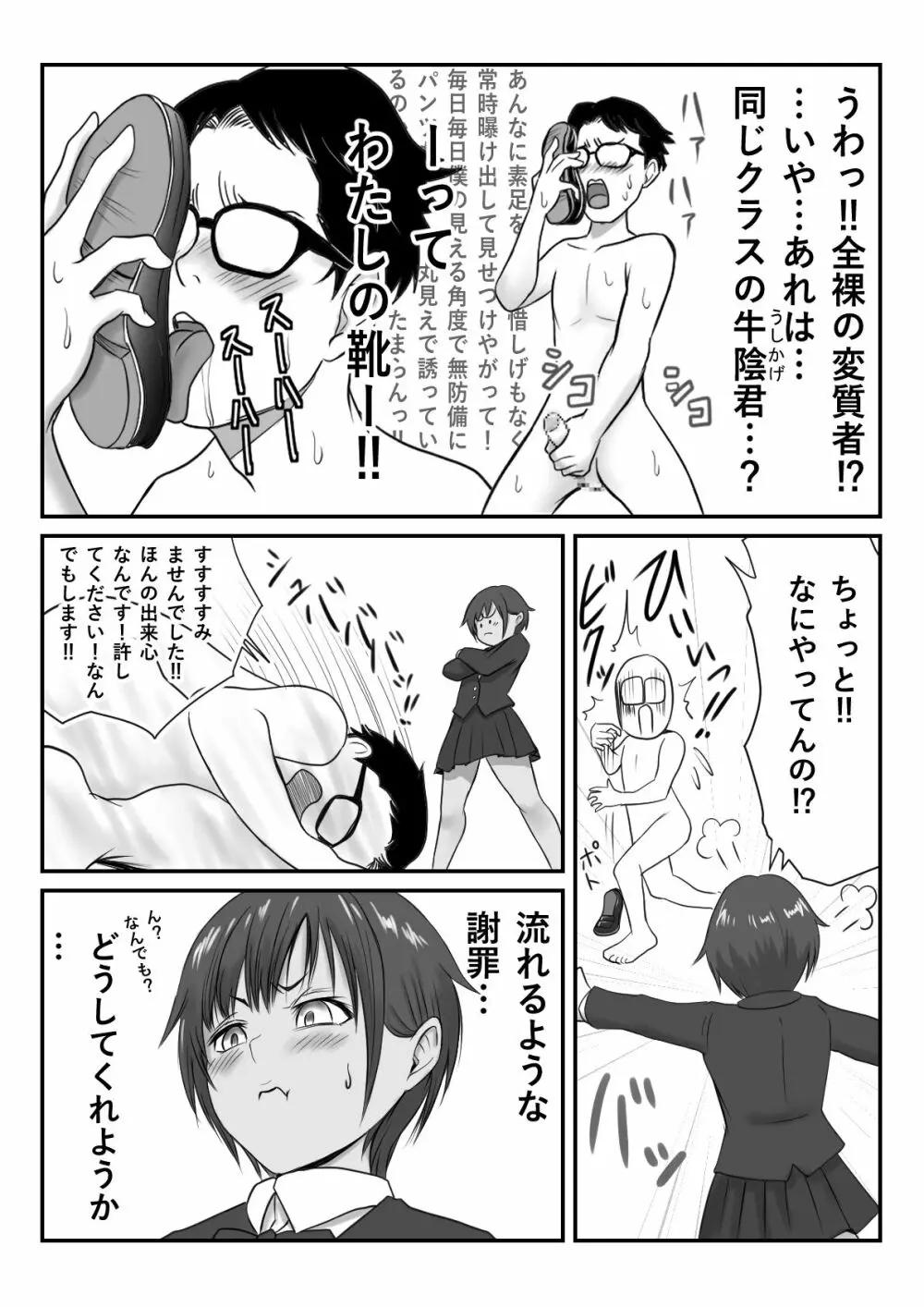 リクエスト Page.2