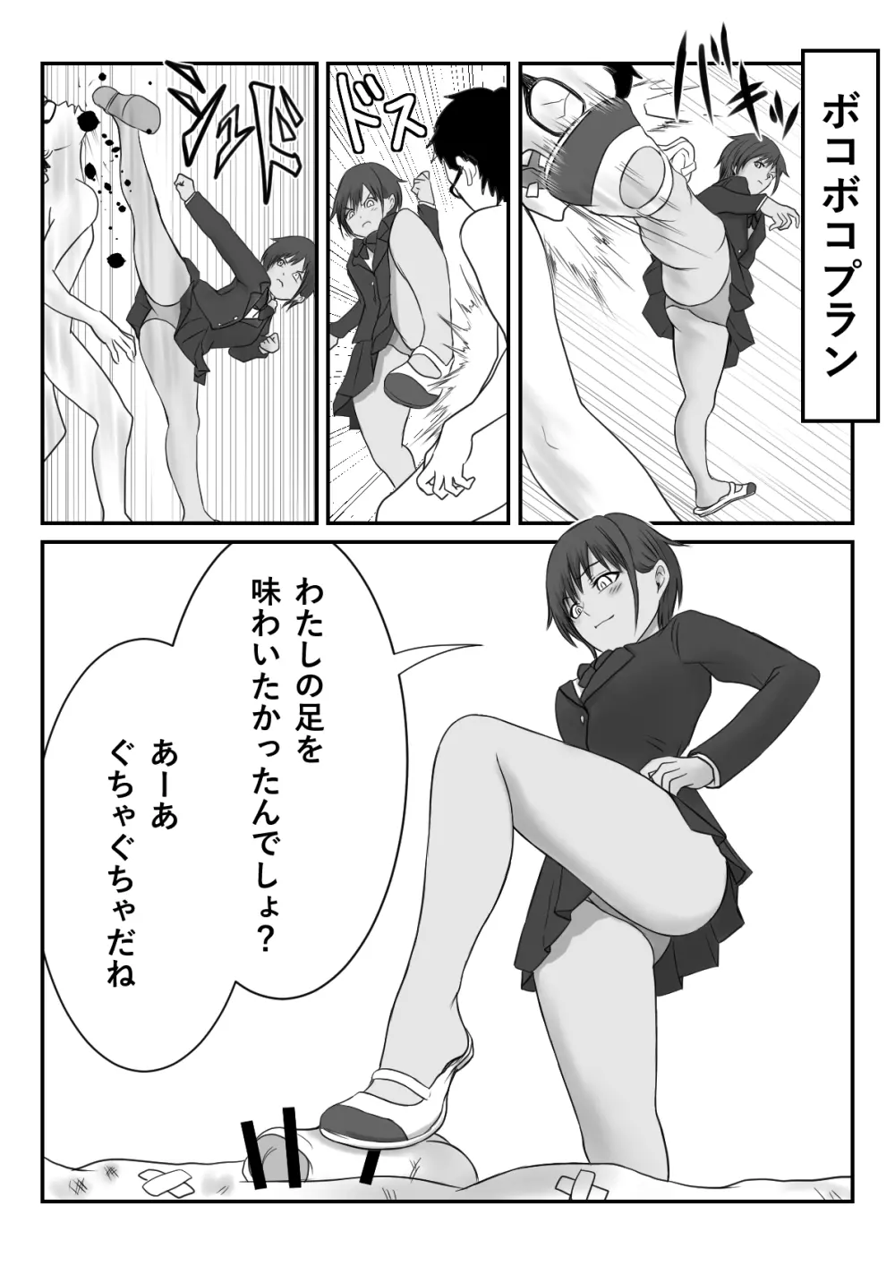 リクエスト Page.3