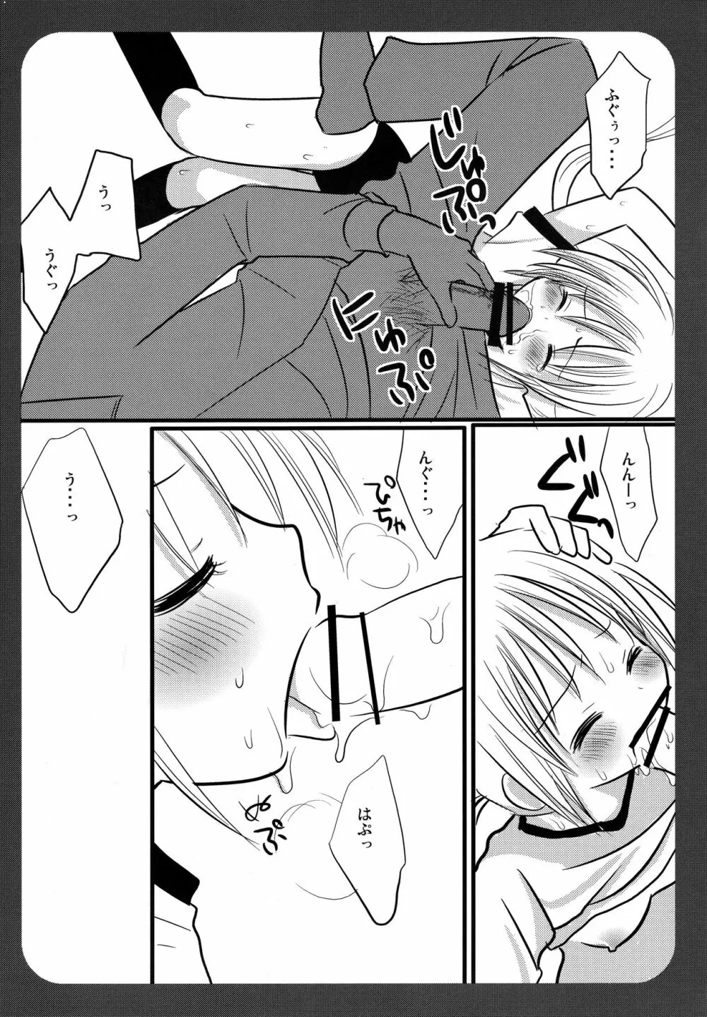 ナギの本ちょっと Page.8