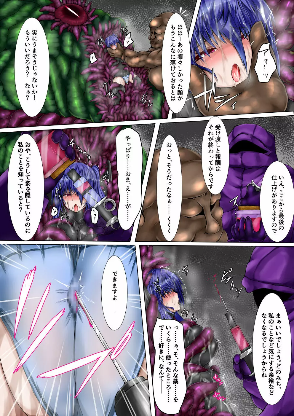 UltimateGirl ブレイジングハツカ Page.10