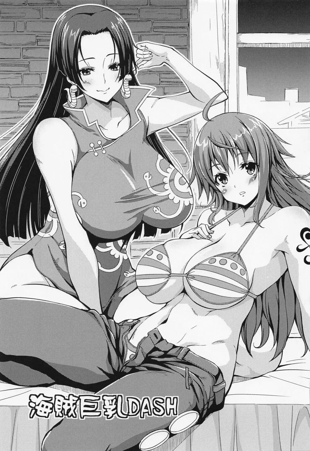 海賊巨乳・総集編 Page.74