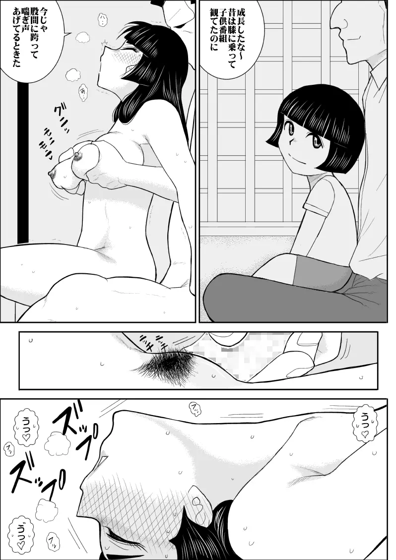 おんな警部補姫子２ Page.21