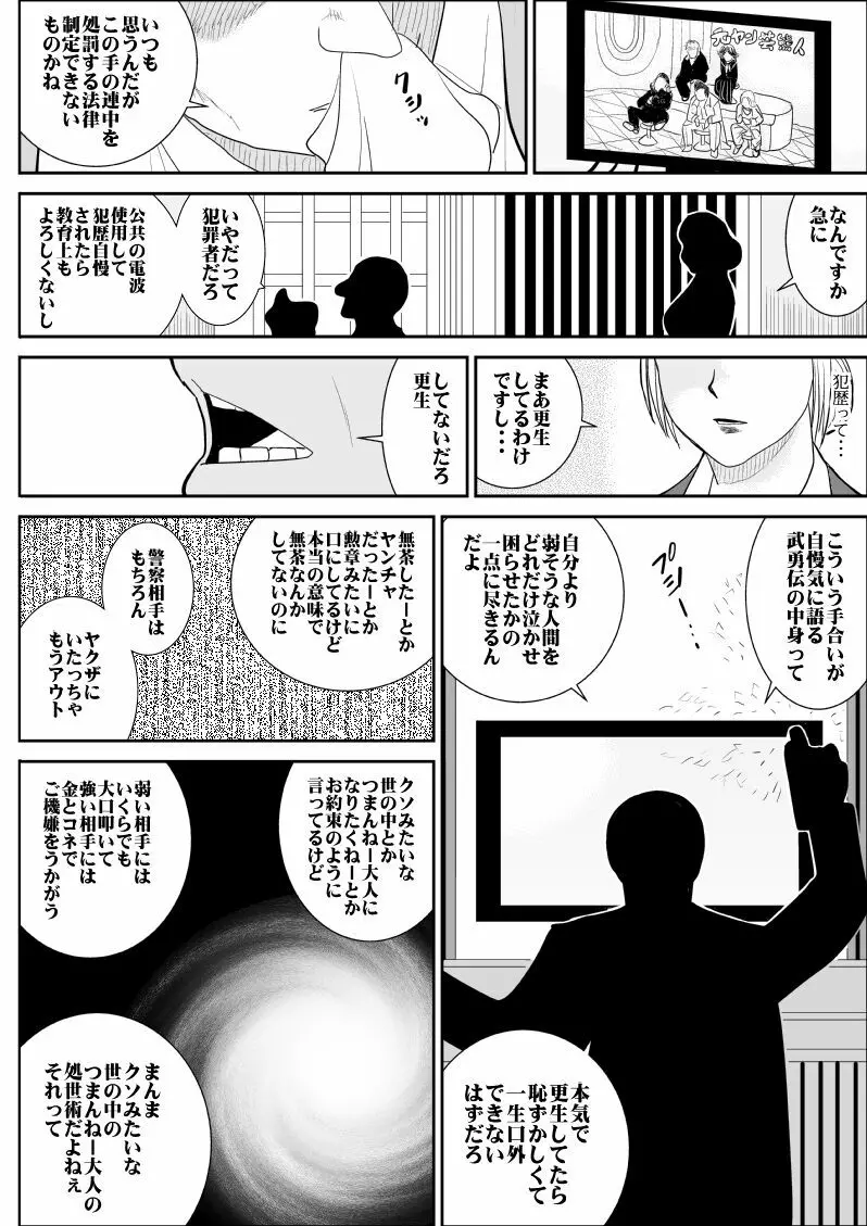 おんな警部補姫子２ Page.44