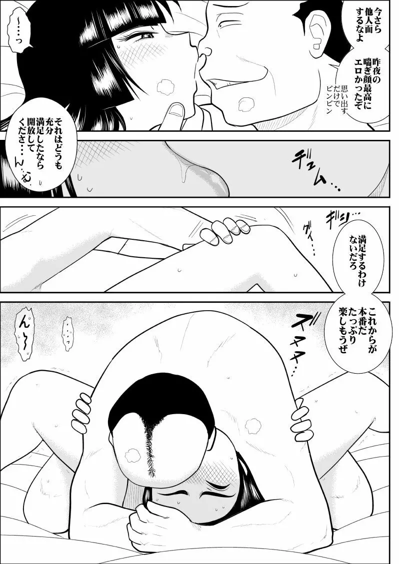 おんな警部補姫子３ Page.25