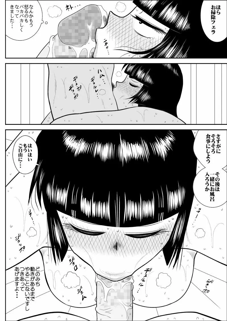 おんな警部補姫子３ Page.34