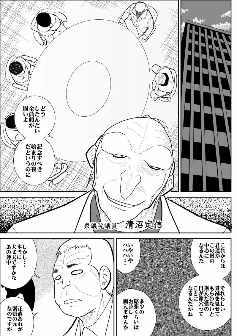 おんな警部補姫子３ Page.43