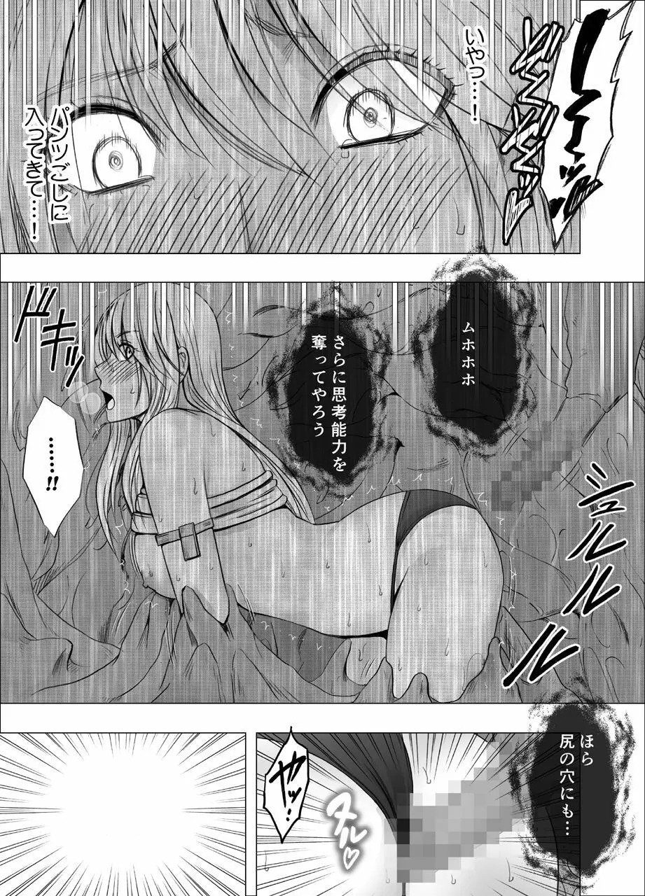 退魔士カグヤ極 Page.27