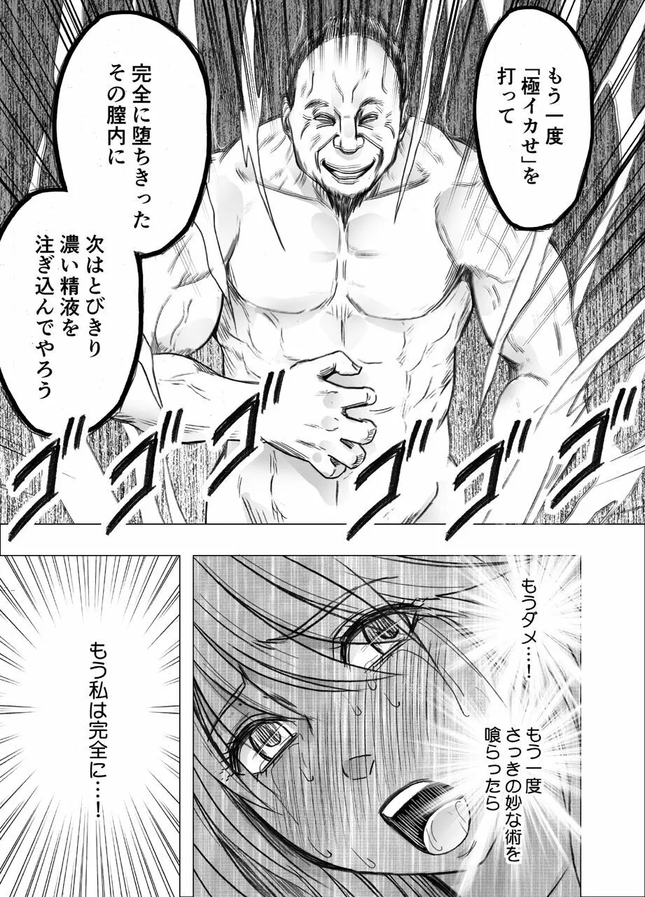 退魔士カグヤ極2 Page.55