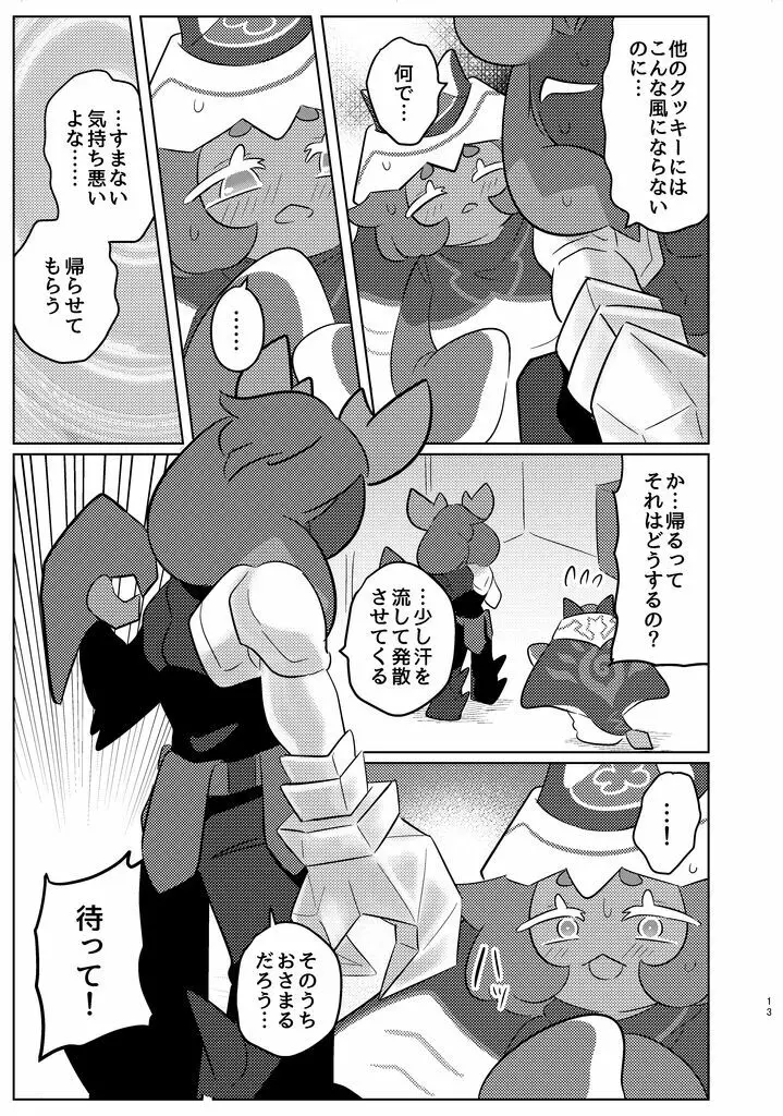 special blend Page.10