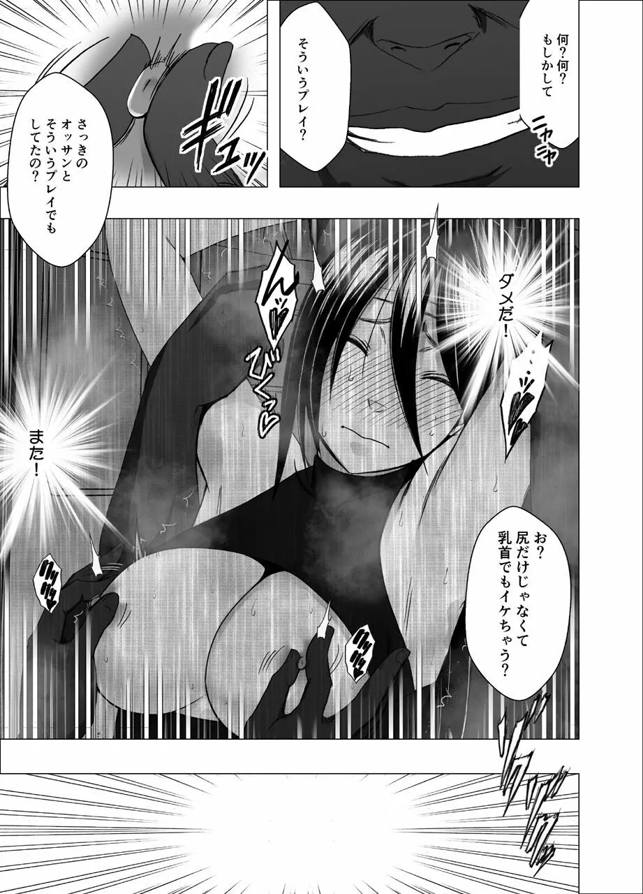 退魔士サヤ4 Page.14