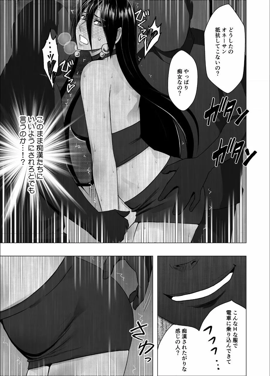 退魔士サヤ4 Page.6