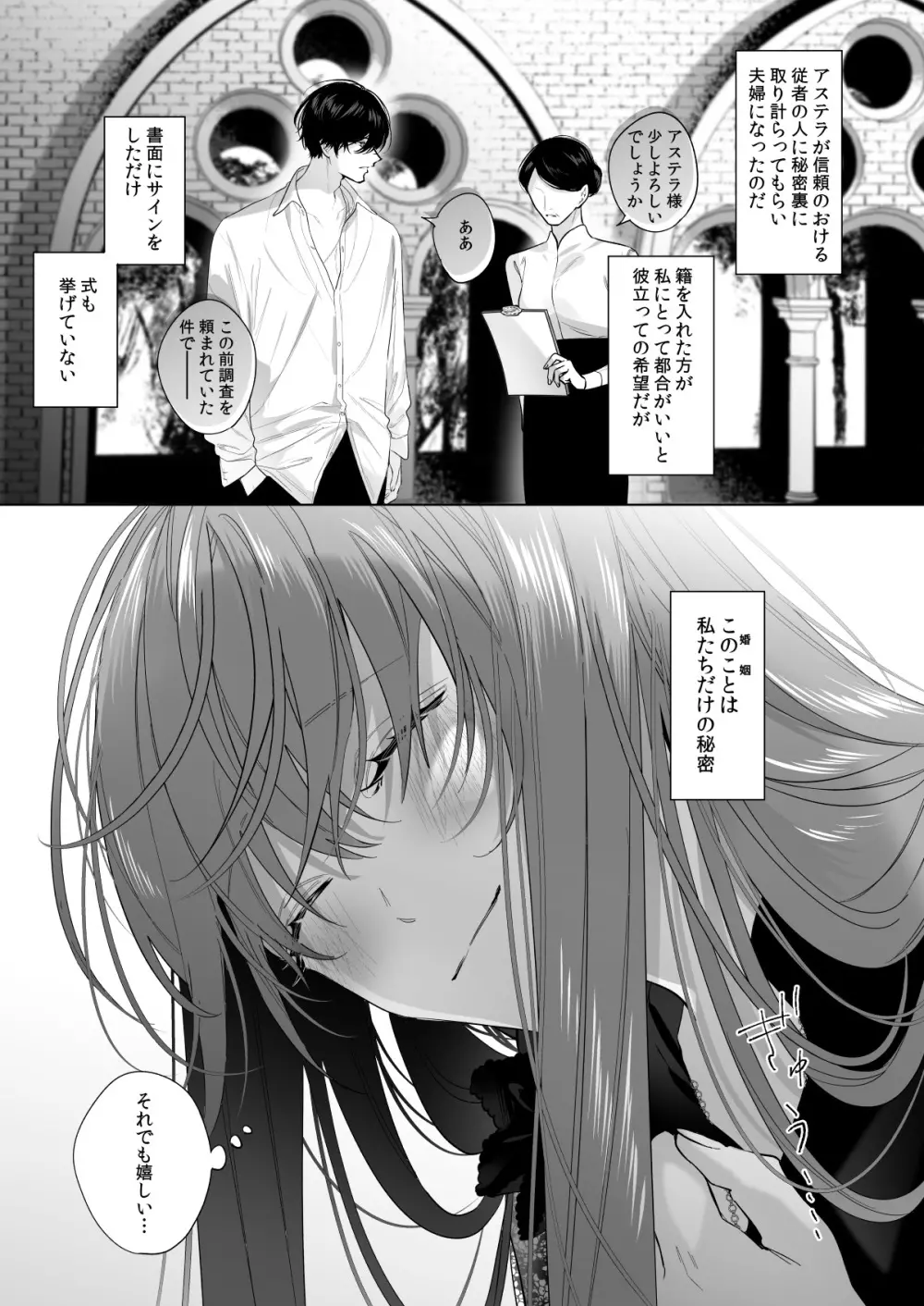 冷徹王子は溺愛の素質があるかもしれない 3 Page.5